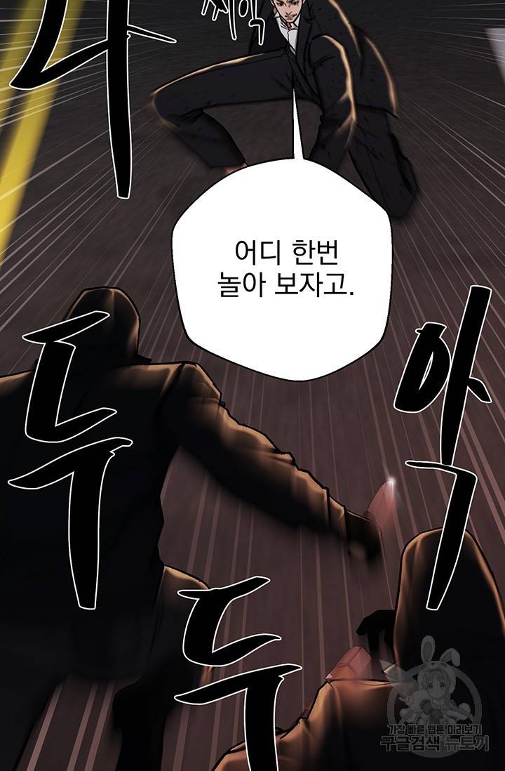 위시(WISH) 11화 35