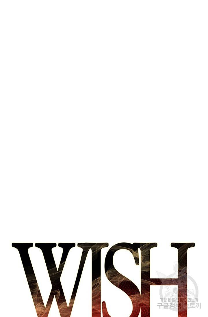 위시(WISH) 11화 38