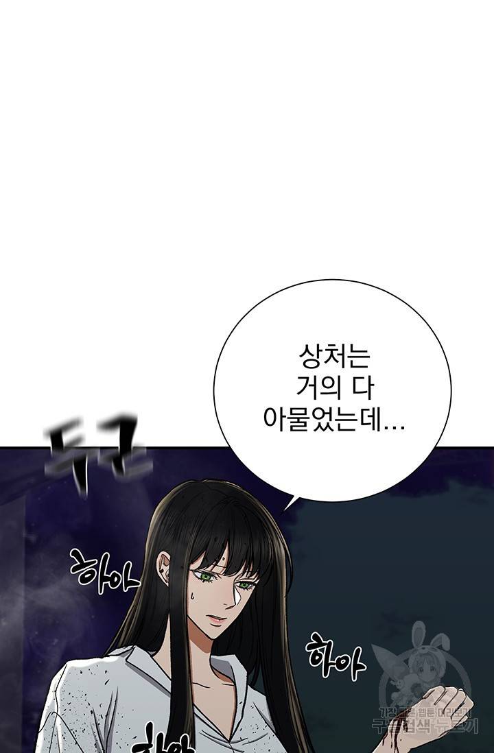 위시(WISH) 11화 41