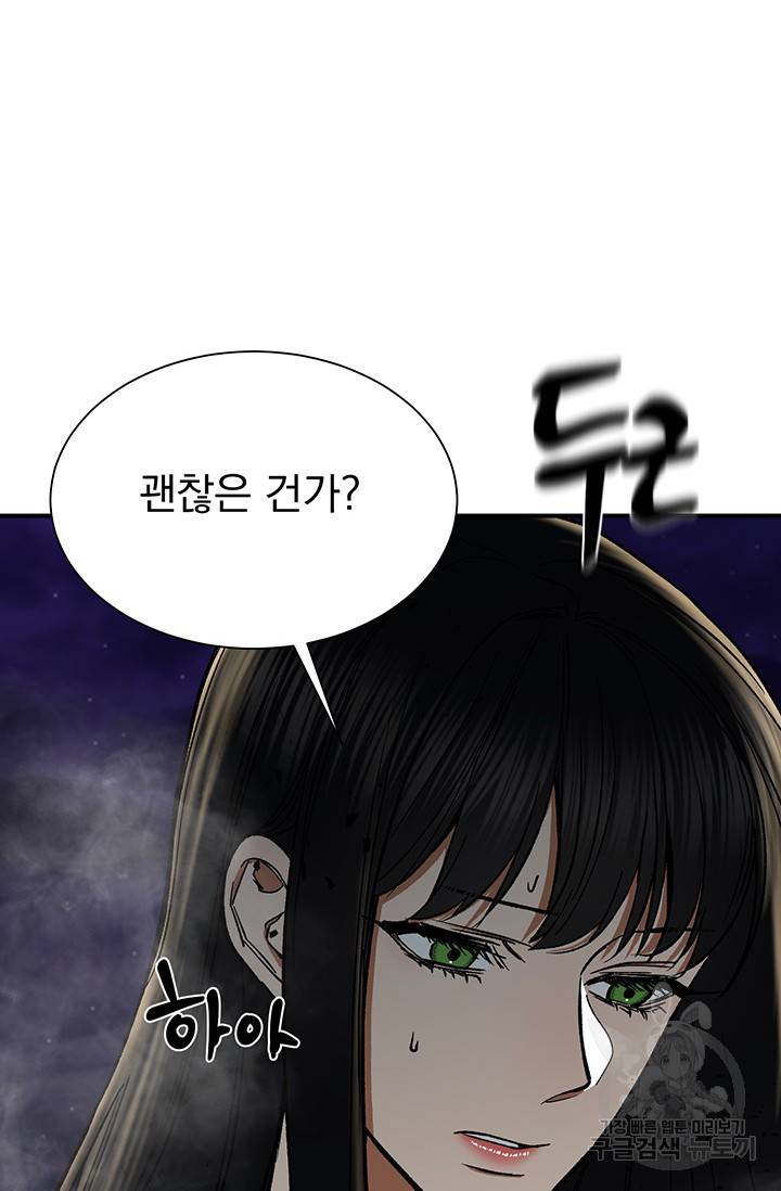 위시(WISH) 11화 43