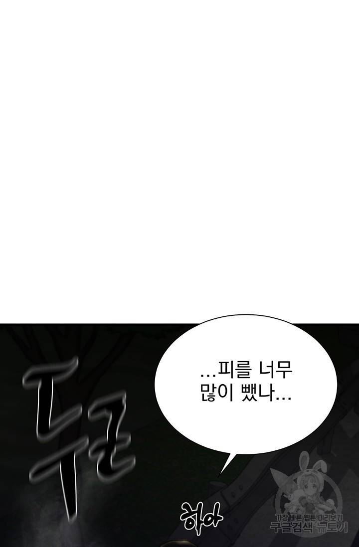 위시(WISH) 11화 46