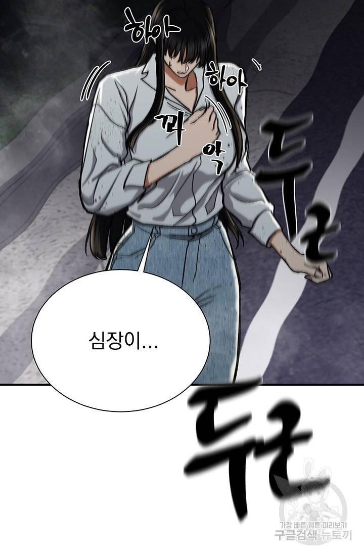 위시(WISH) 11화 47