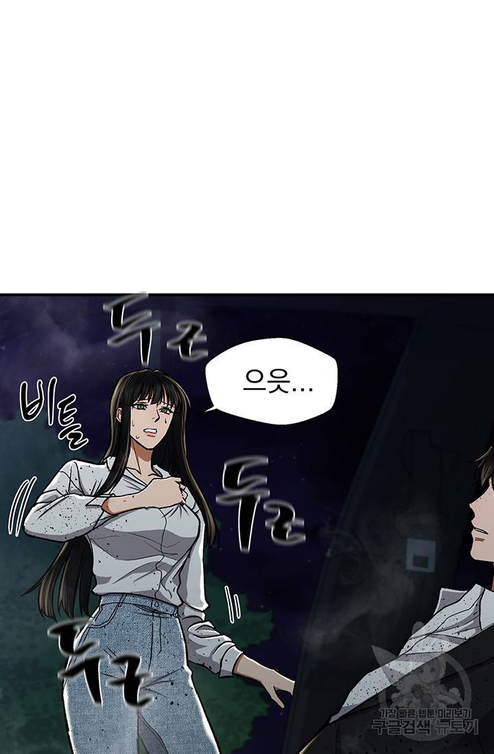 위시(WISH) 11화 50