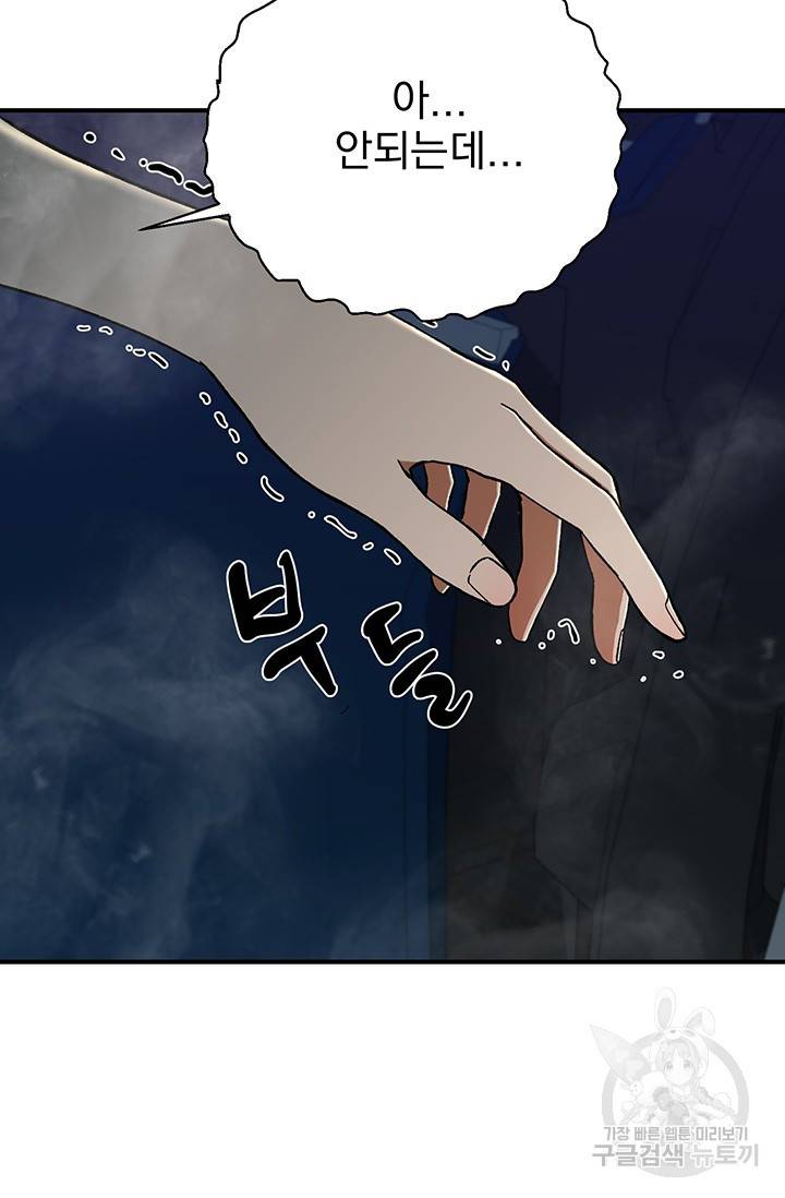 위시(WISH) 11화 53
