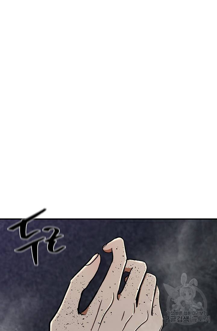 위시(WISH) 11화 57