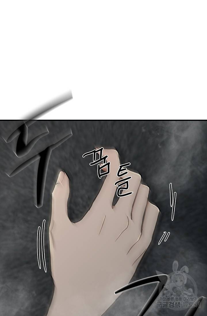 위시(WISH) 11화 59