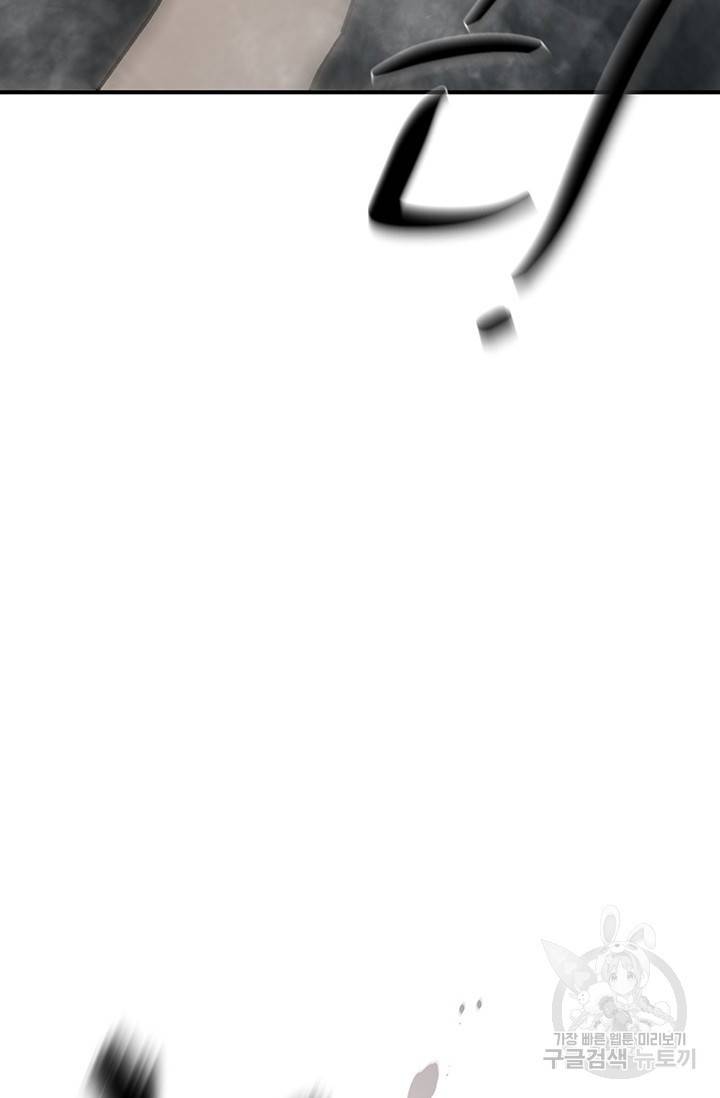 위시(WISH) 11화 60