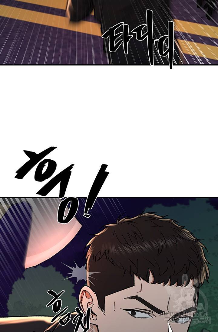 위시(WISH) 11화 77