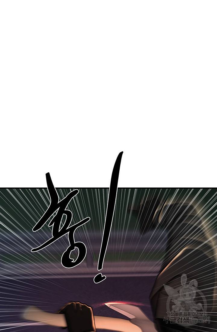 위시(WISH) 11화 82