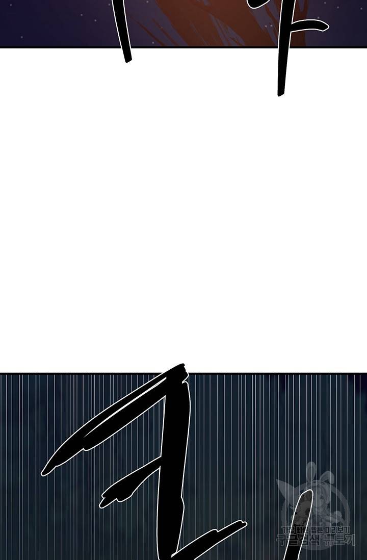 위시(WISH) 11화 86