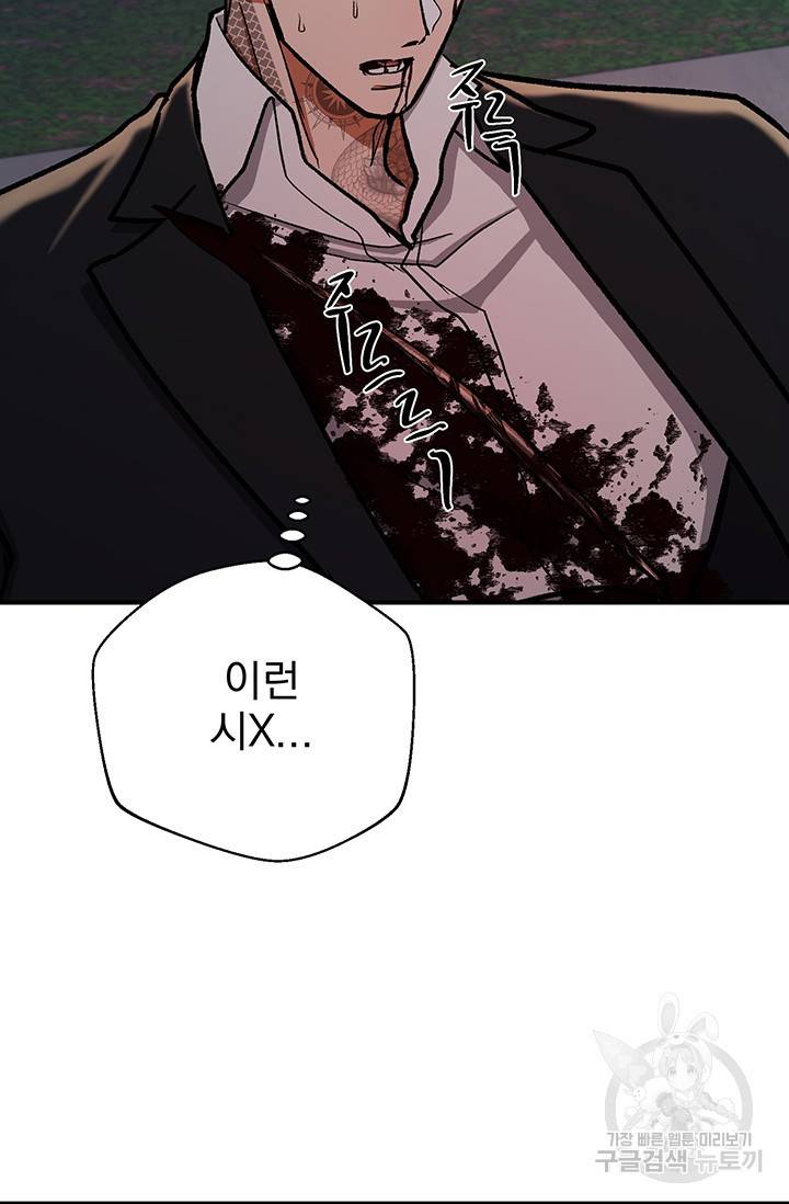 위시(WISH) 11화 89