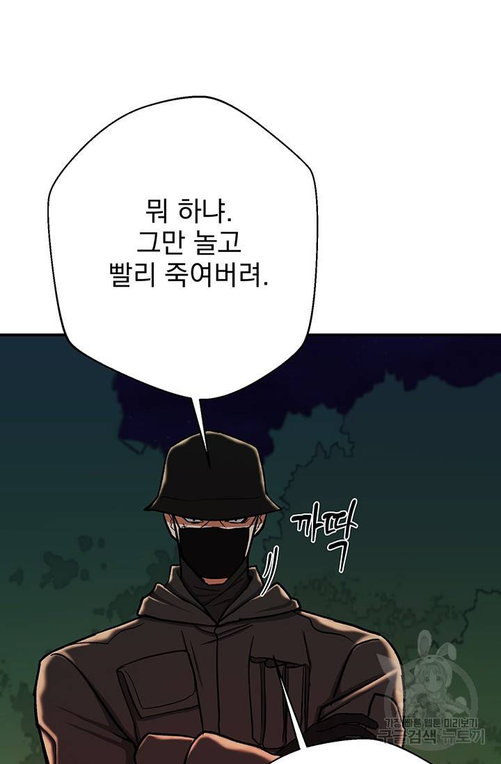 위시(WISH) 11화 91