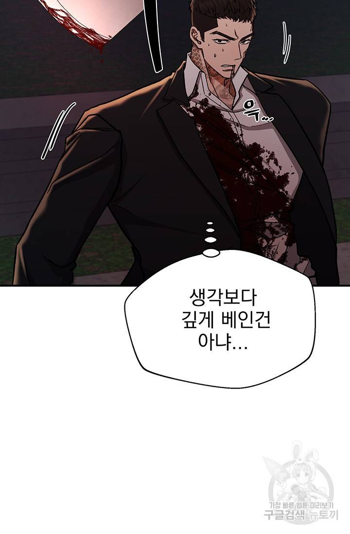 위시(WISH) 11화 93