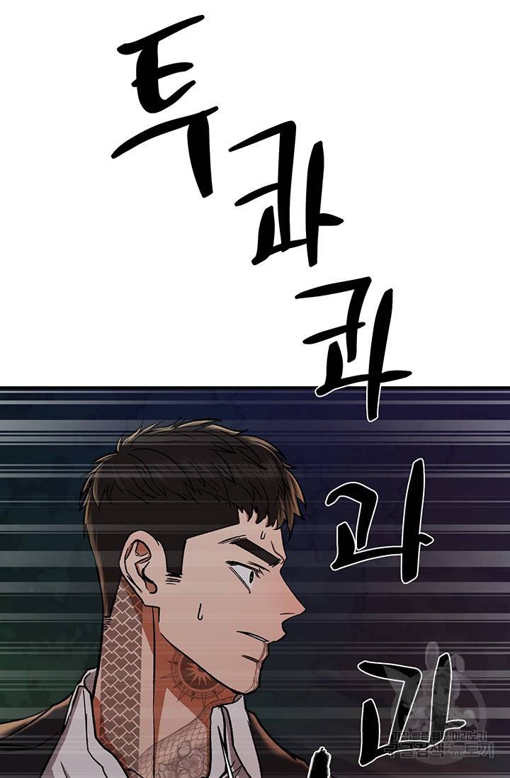 위시(WISH) 11화 98