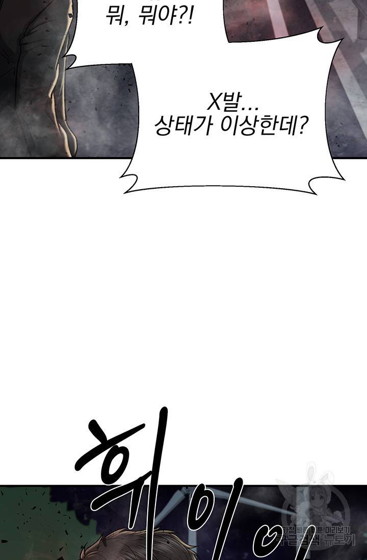 위시(WISH) 11화 102