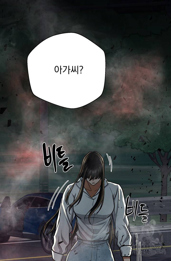 위시(WISH) 11화 104