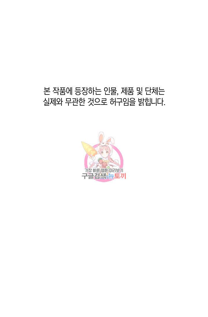 위시(WISH) 20화 1