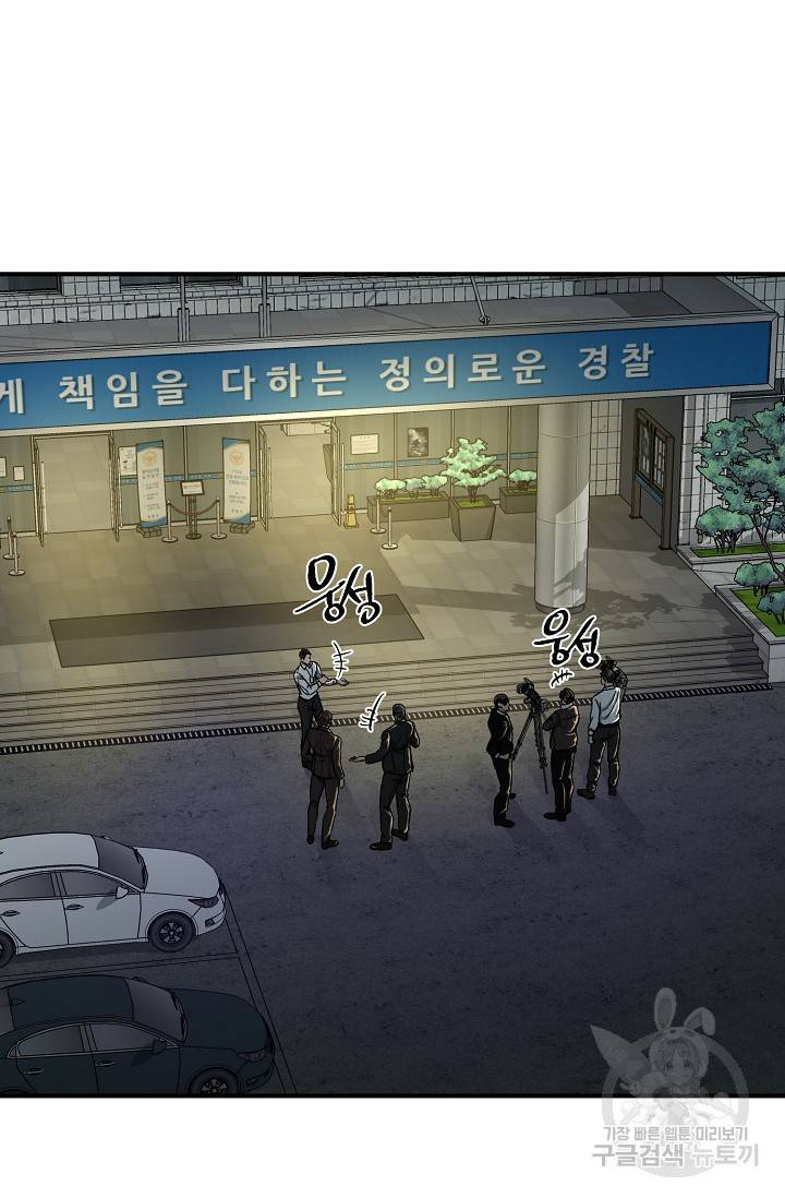 위시(WISH) 20화 2