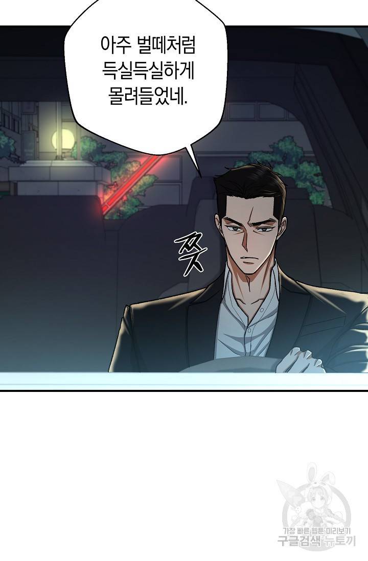 위시(WISH) 20화 5
