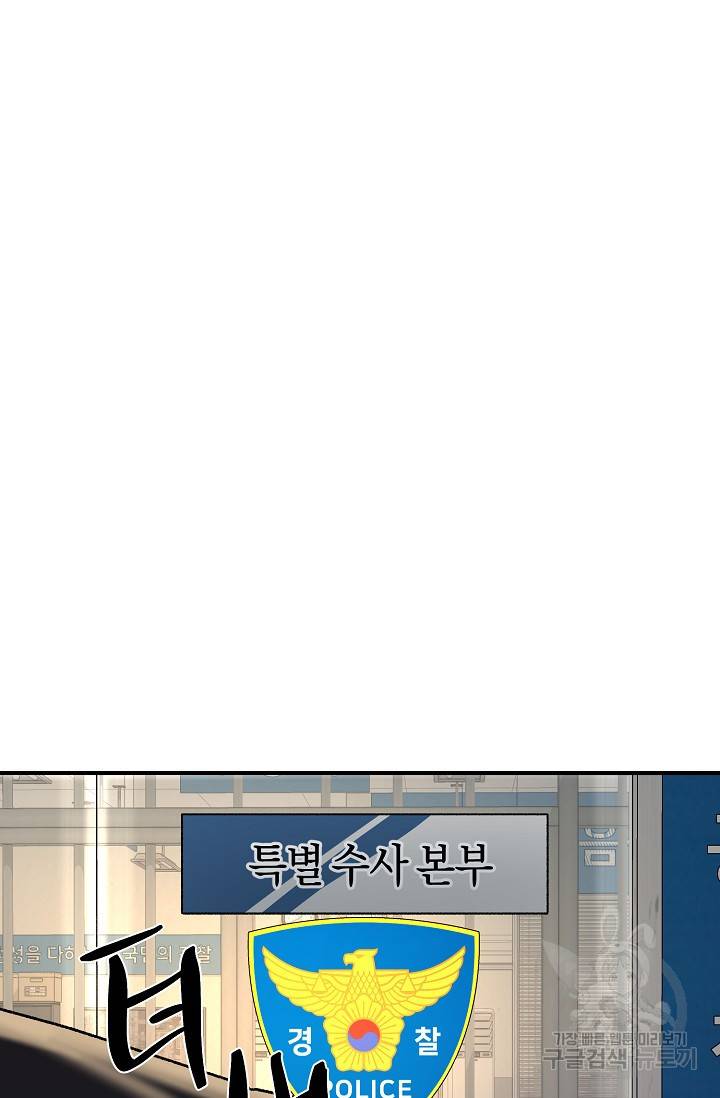 위시(WISH) 20화 8