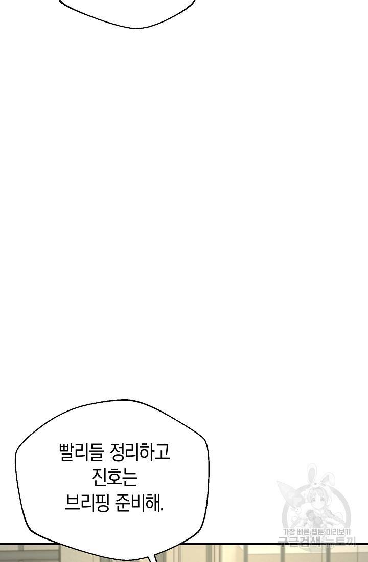 위시(WISH) 20화 11