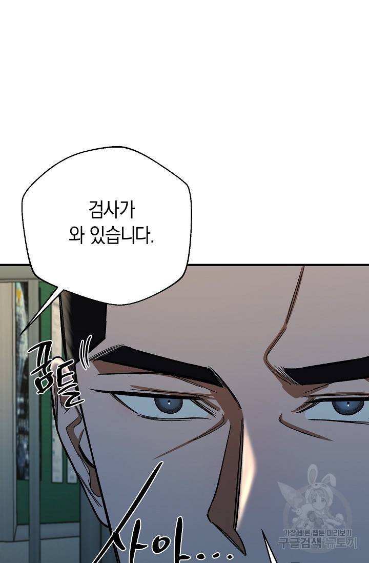 위시(WISH) 20화 14