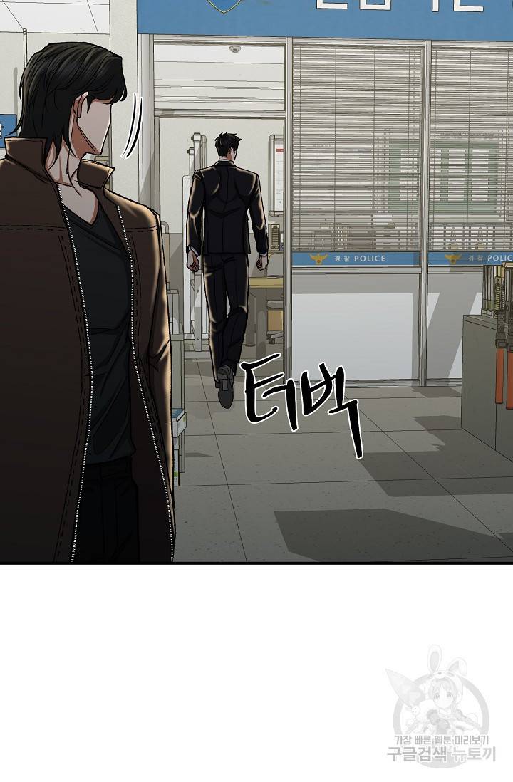 위시(WISH) 20화 16