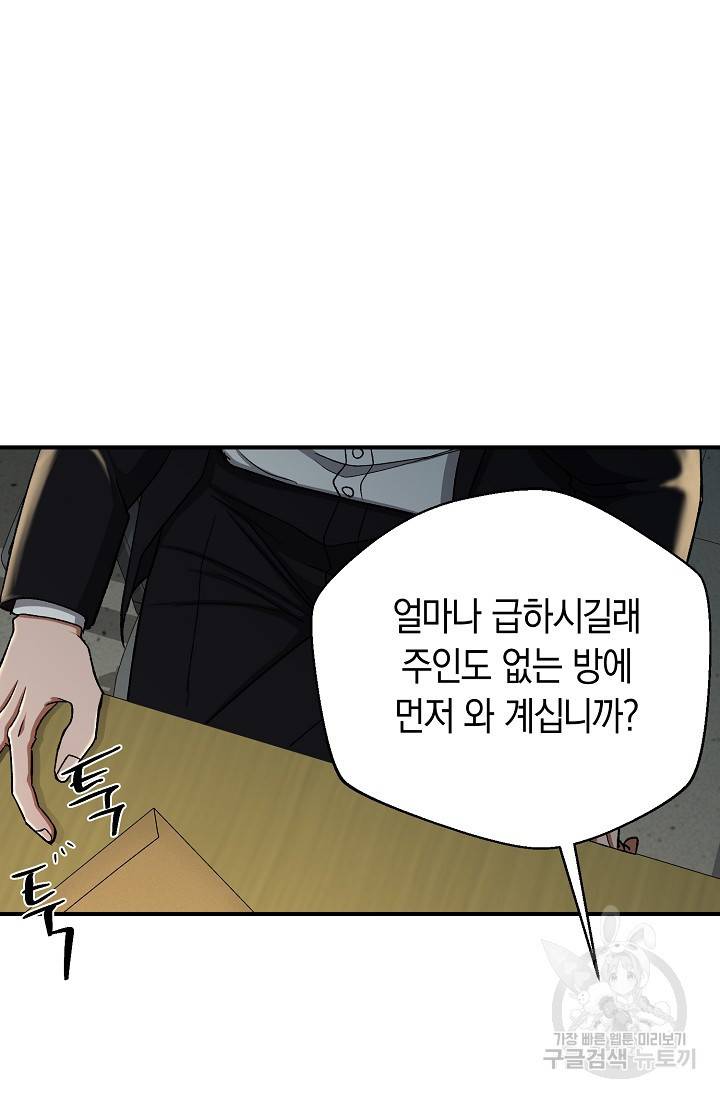 위시(WISH) 20화 17