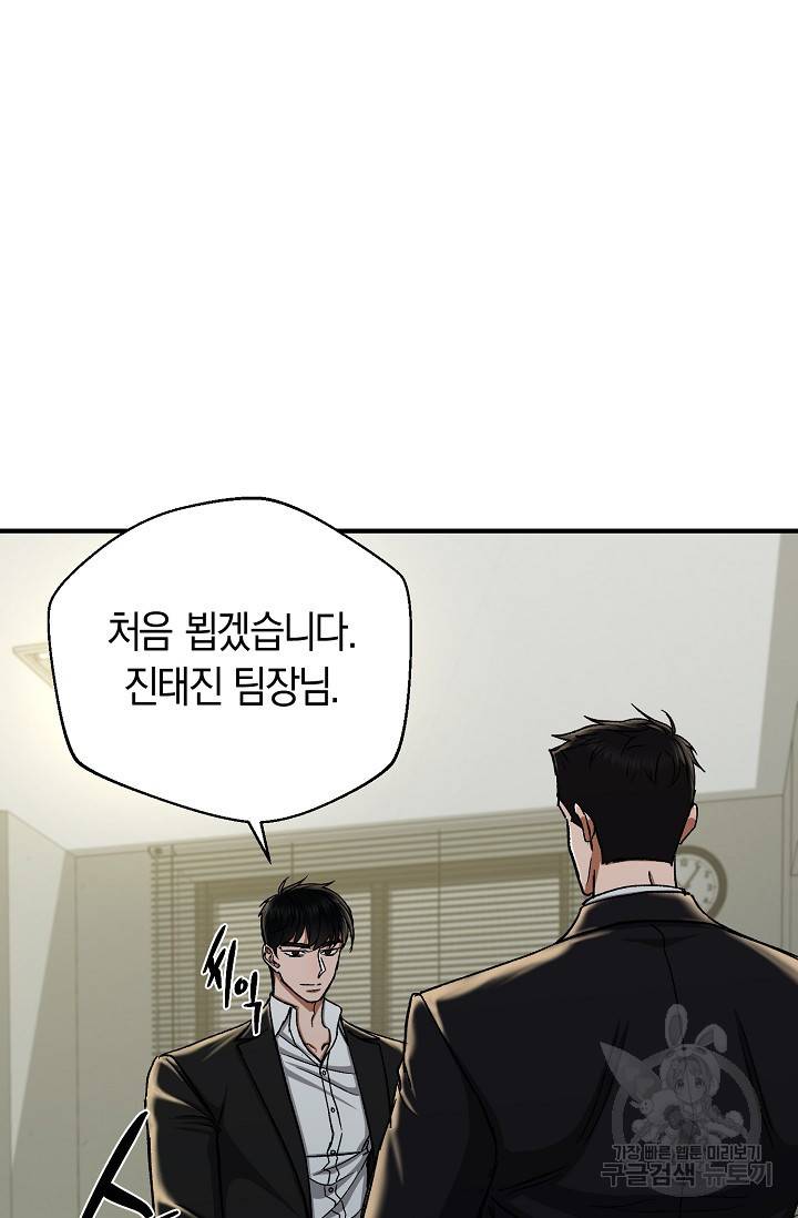 위시(WISH) 20화 21