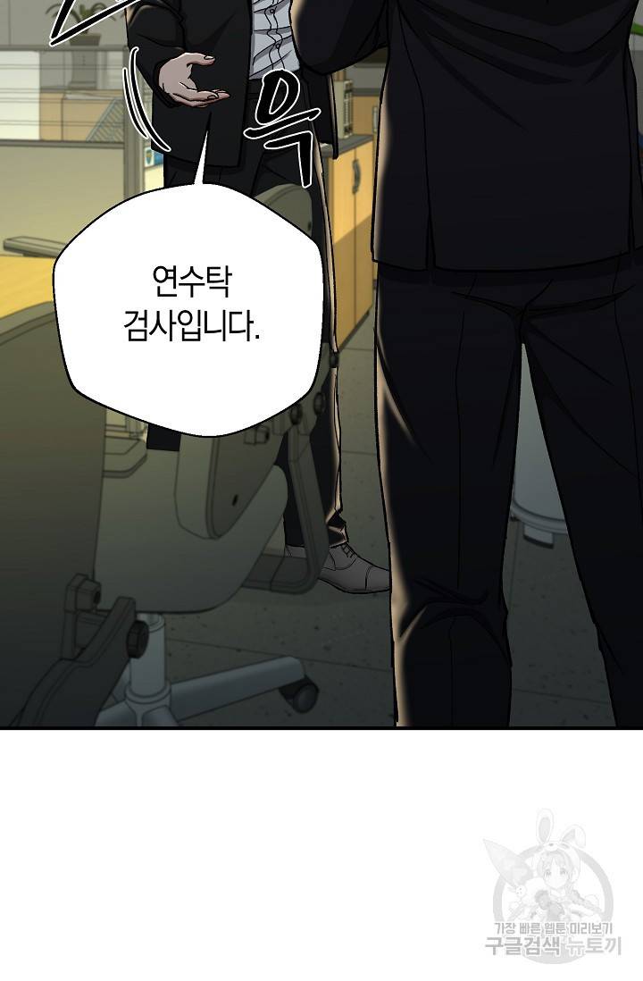 위시(WISH) 20화 22