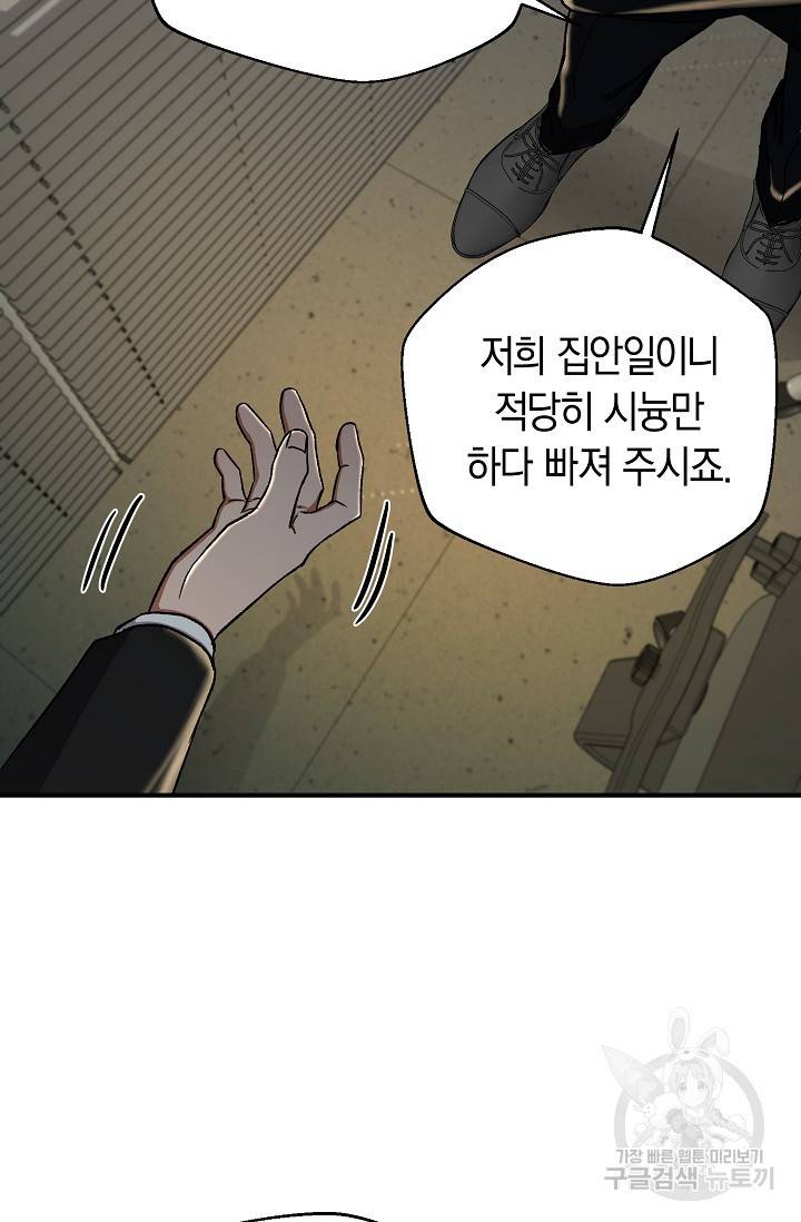 위시(WISH) 20화 25