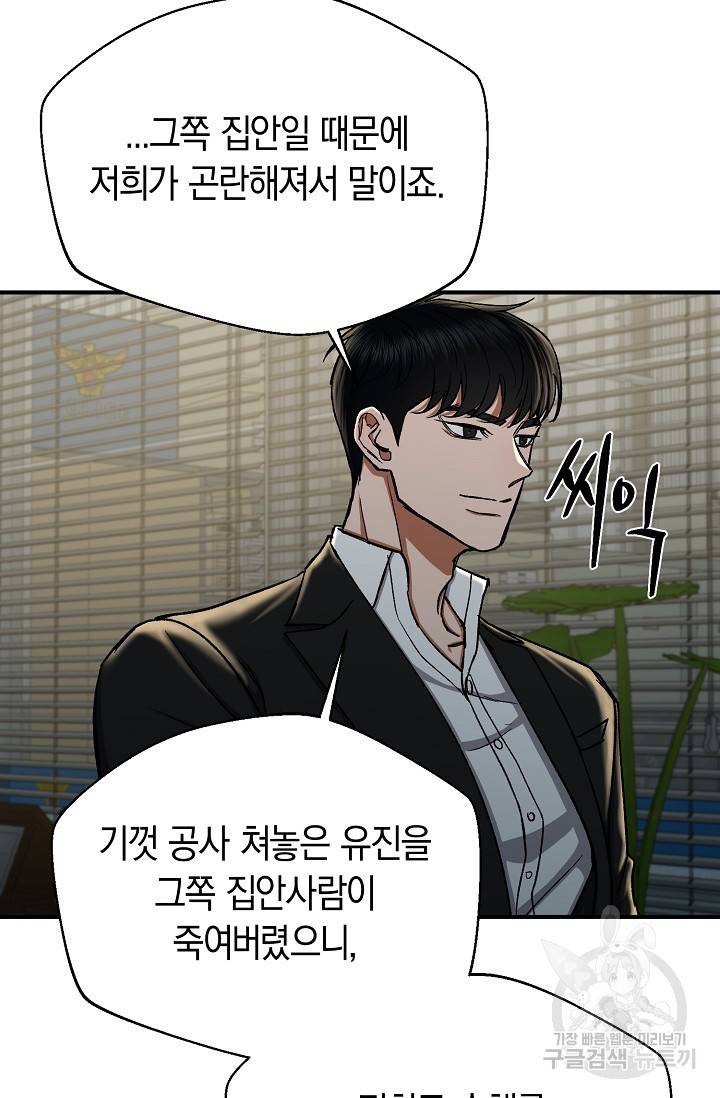 위시(WISH) 20화 26