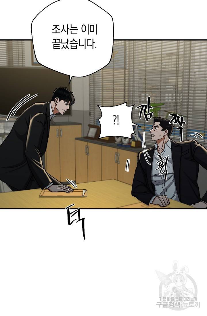 위시(WISH) 20화 29