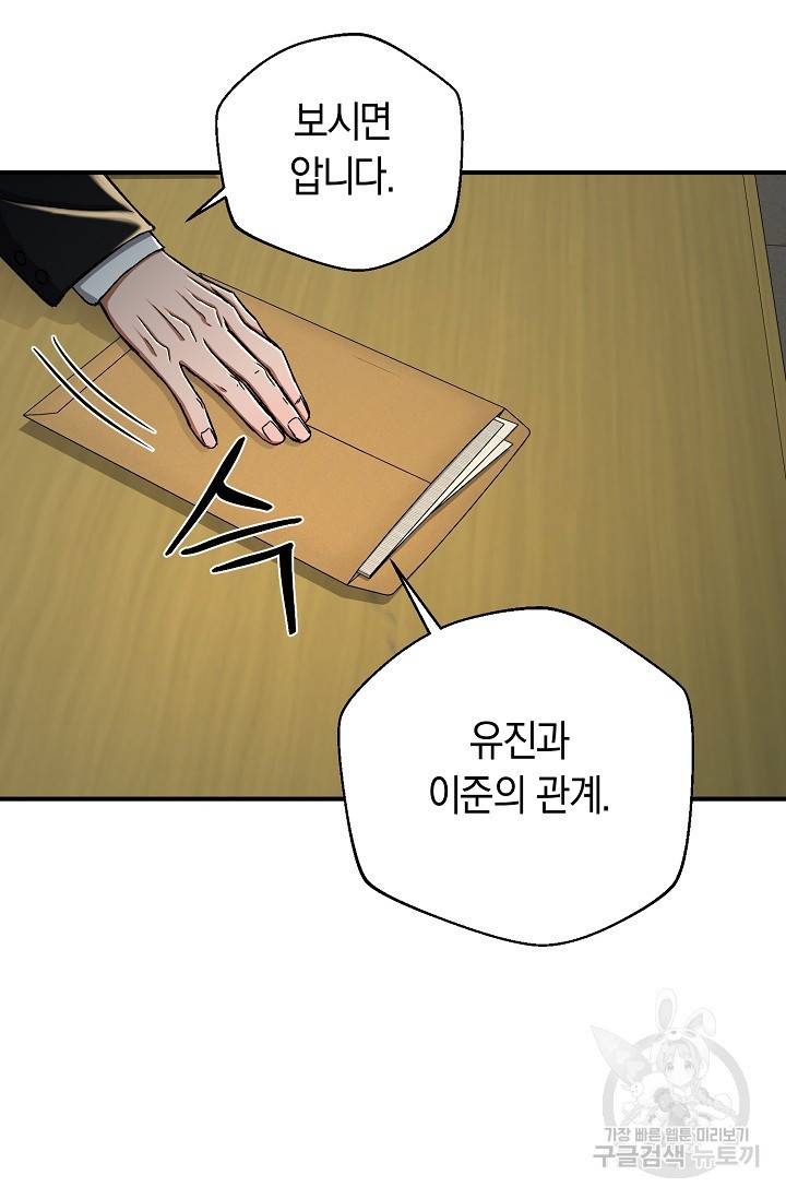 위시(WISH) 20화 30