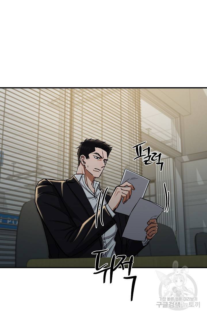 위시(WISH) 20화 31