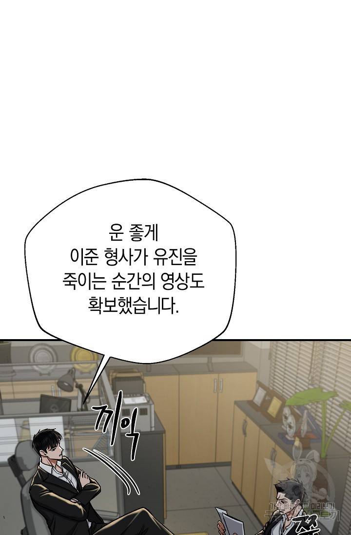 위시(WISH) 20화 32