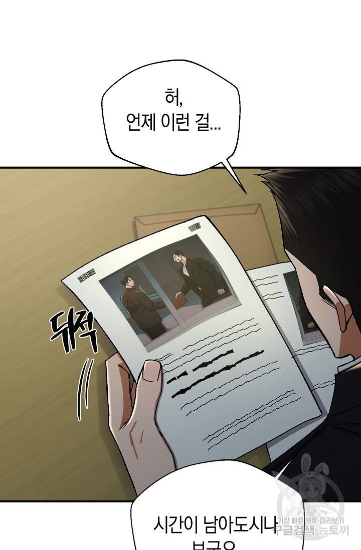 위시(WISH) 20화 34