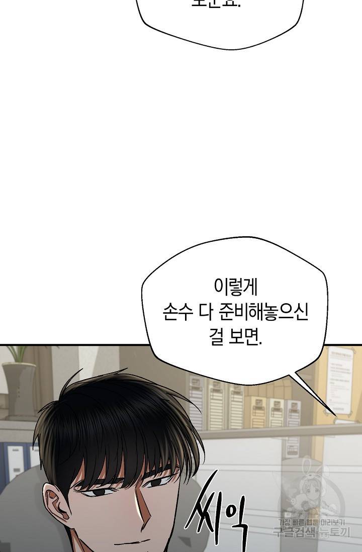 위시(WISH) 20화 35