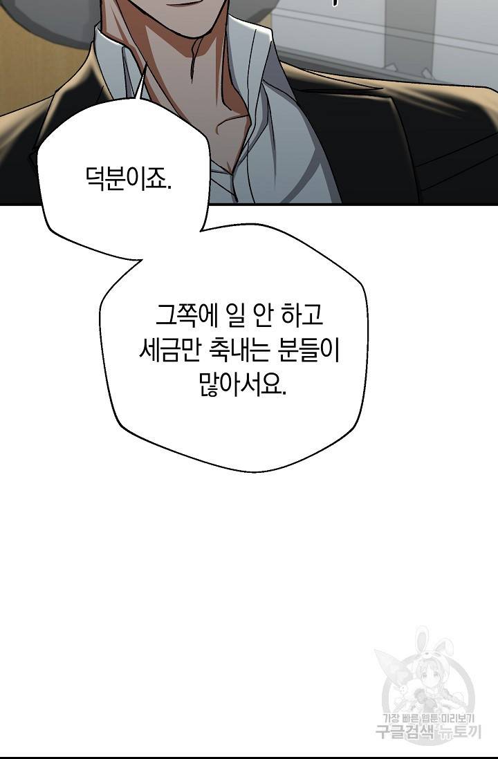 위시(WISH) 20화 36