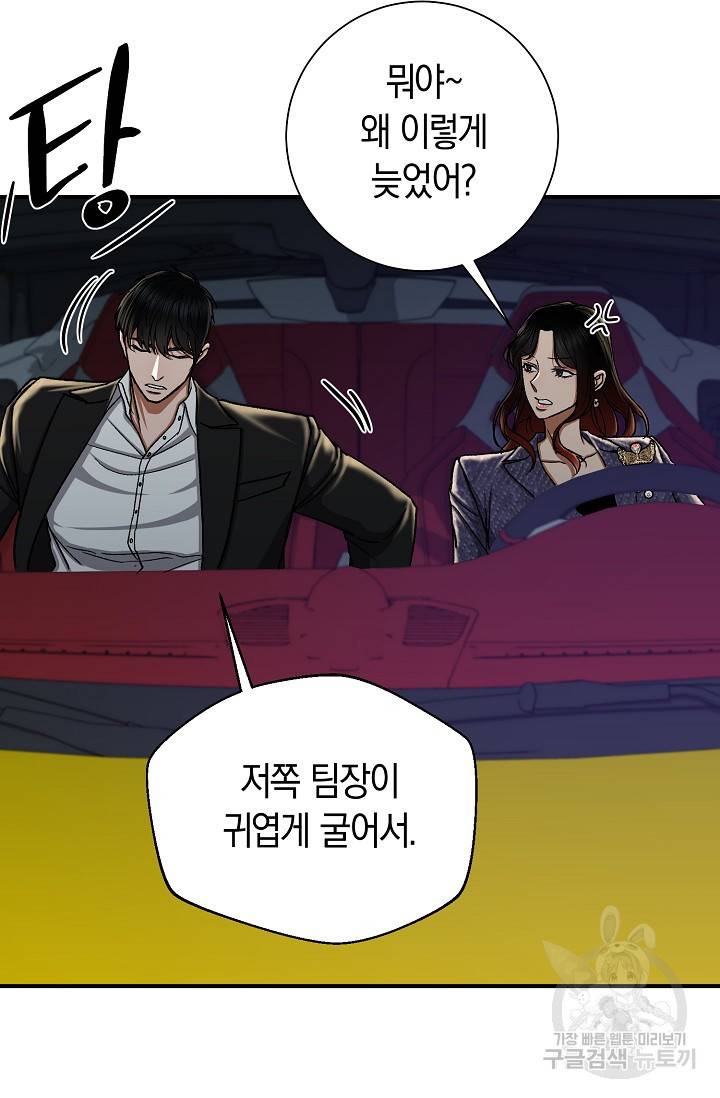위시(WISH) 20화 43