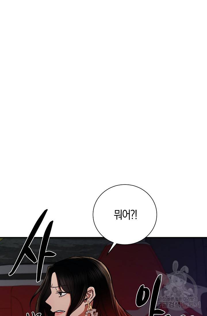 위시(WISH) 20화 44