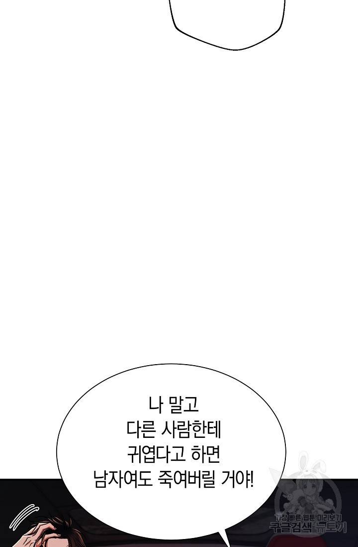 위시(WISH) 20화 47