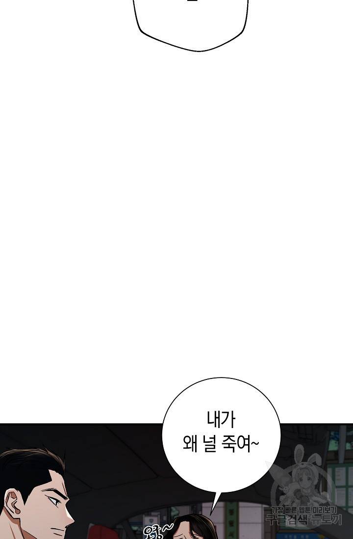 위시(WISH) 20화 50