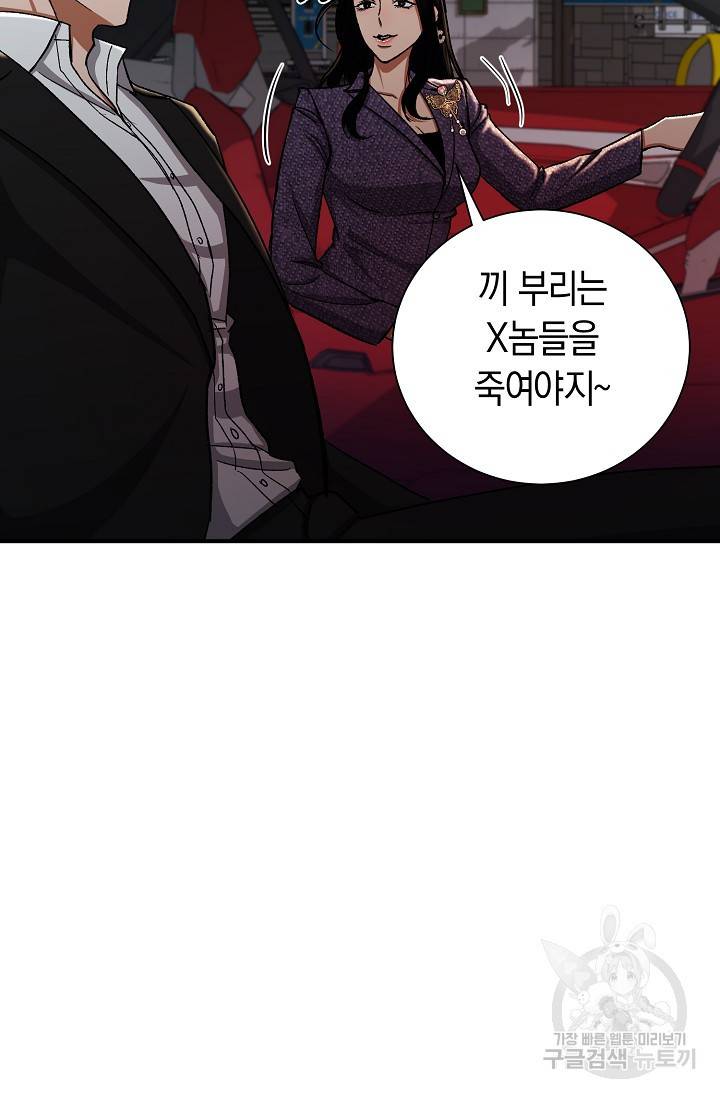 위시(WISH) 20화 51