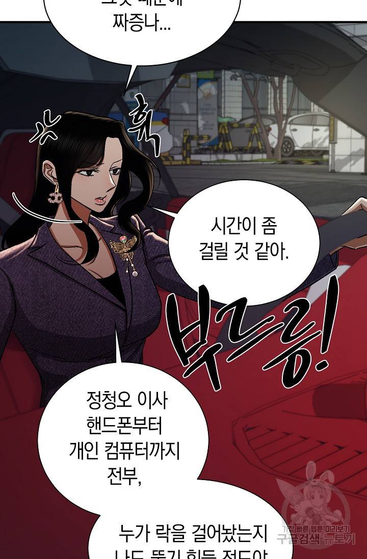 위시(WISH) 20화 54