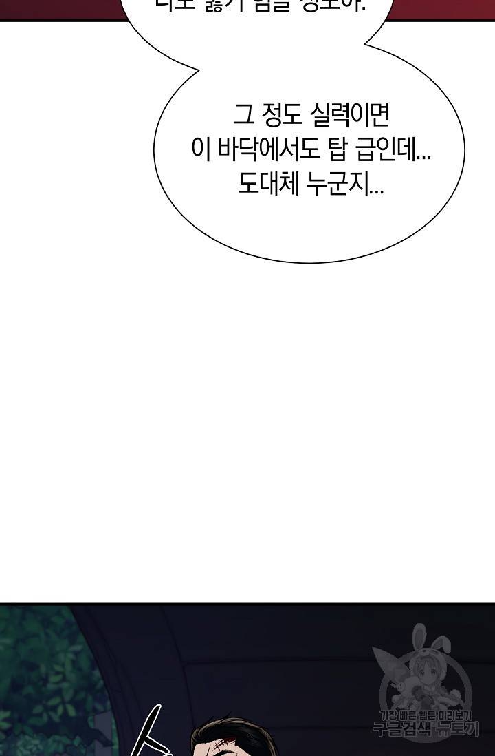 위시(WISH) 20화 55