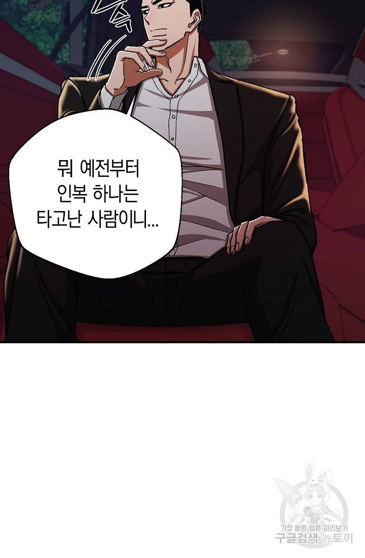 위시(WISH) 20화 56