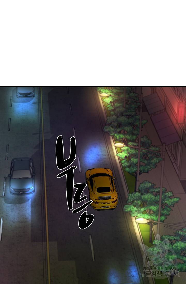 위시(WISH) 20화 57