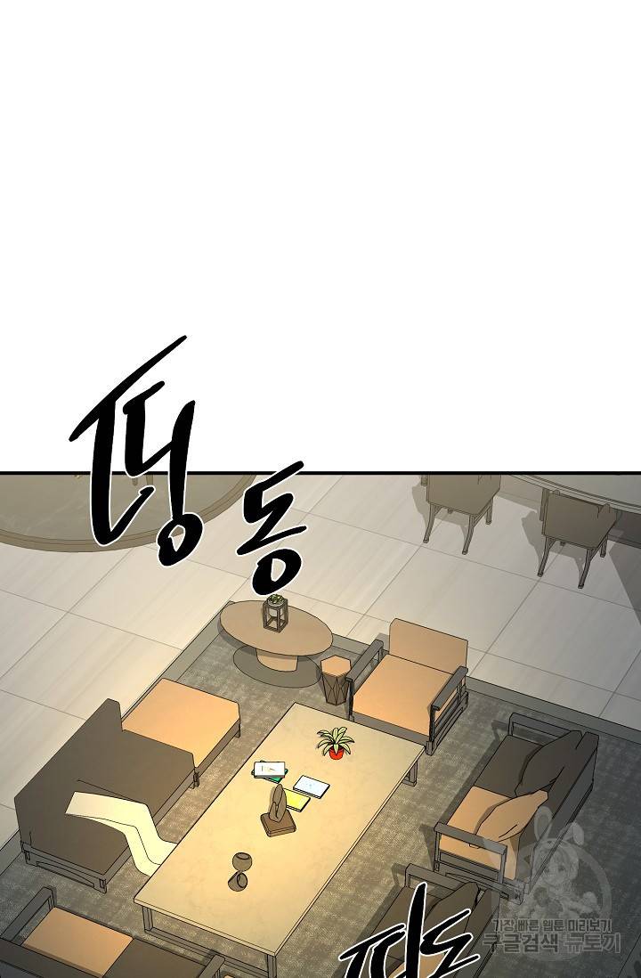 위시(WISH) 20화 62