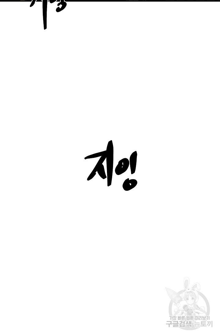 위시(WISH) 20화 69